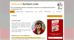 Desktop Screenshot of aleksandrkerimov.com